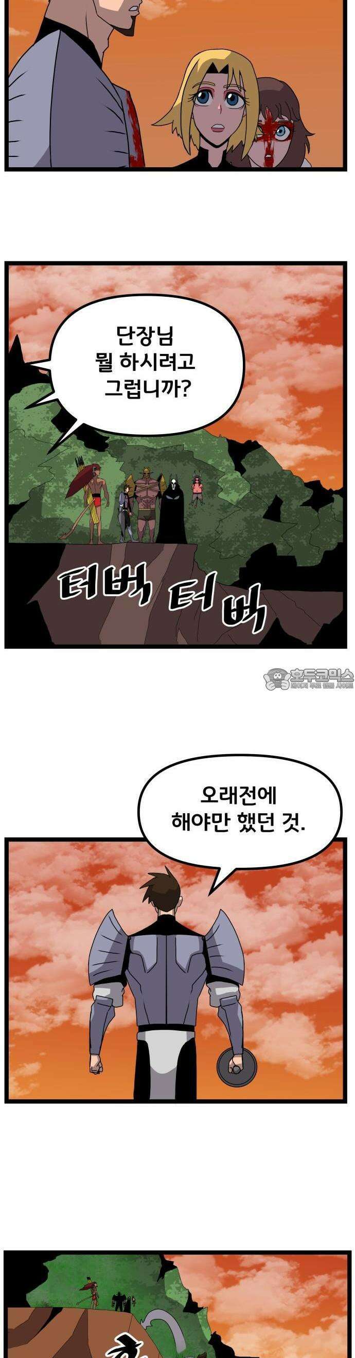 나태한 마왕은 신과 싸우기로 결심한다． 30화． 안녕 소돔 31