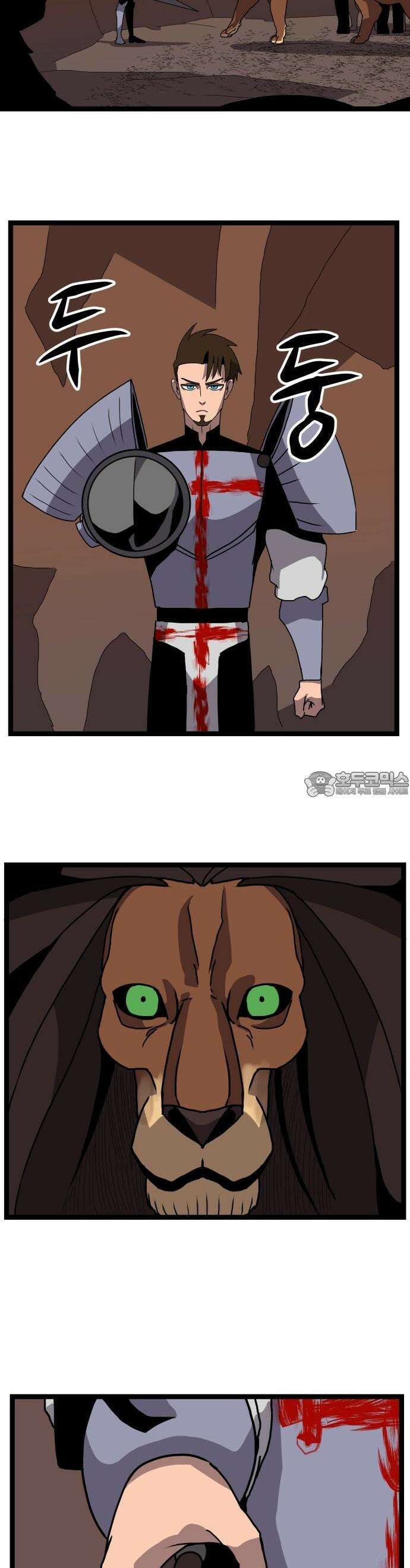 나태한 마왕은 신과 싸우기로 결심한다． 30화． 안녕 소돔 33