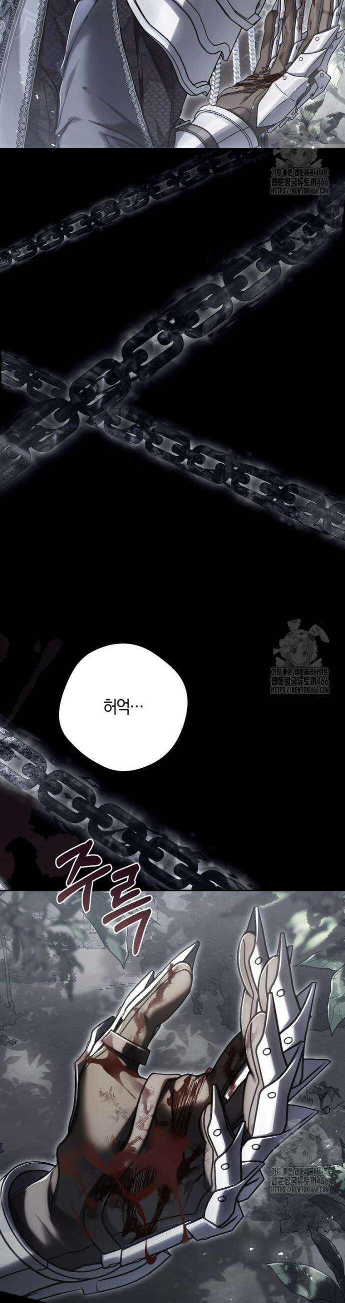 악녀는 마리오네트 101화 2