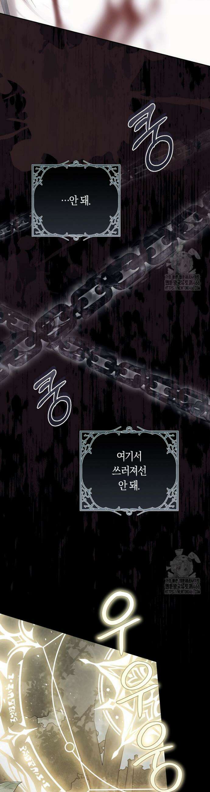 악녀는 마리오네트 101화 6