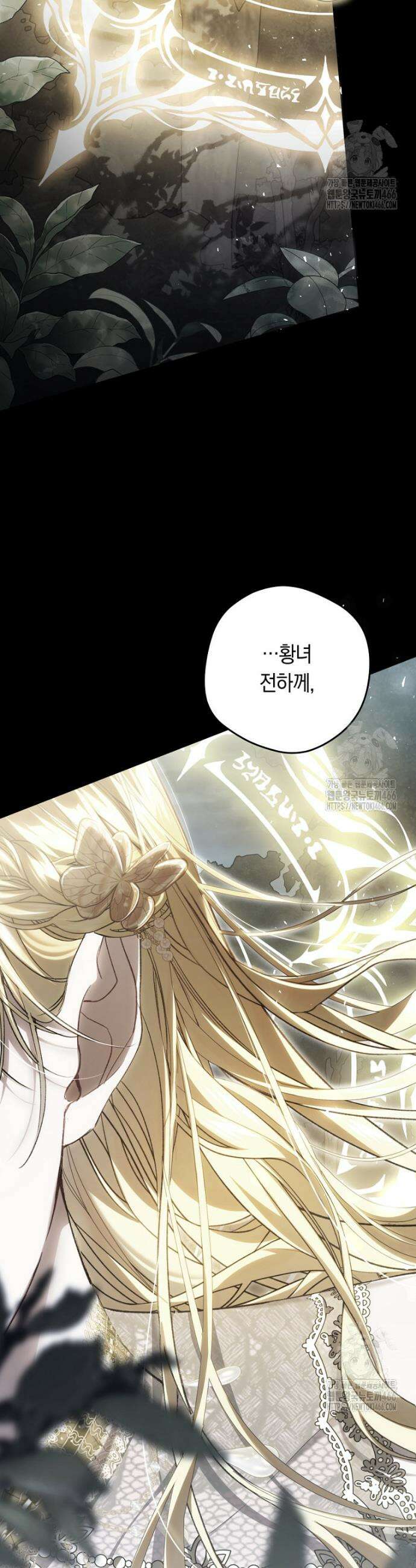 악녀는 마리오네트 101화 7