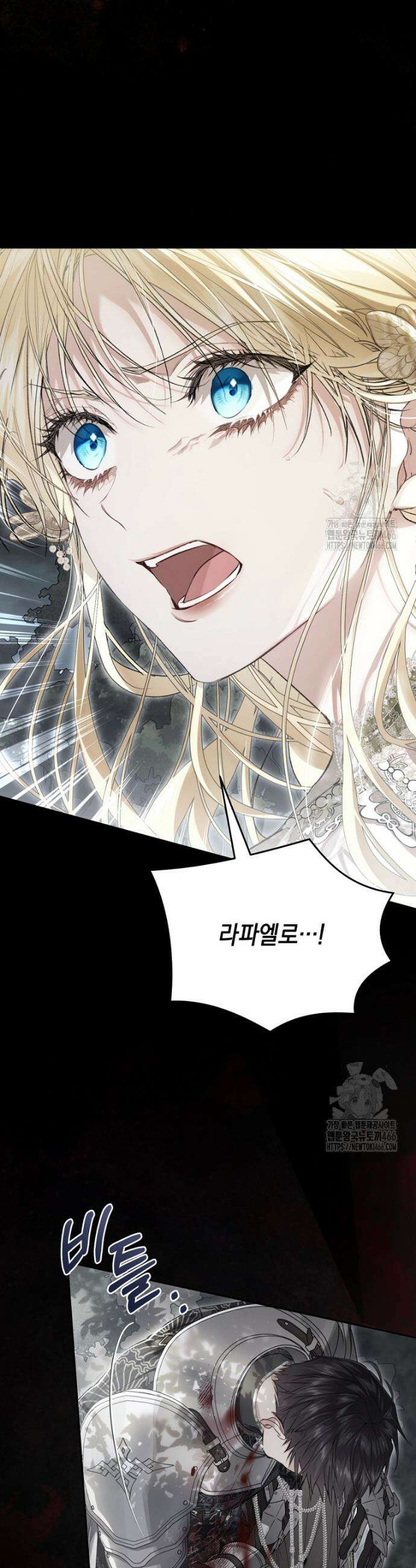 악녀는 마리오네트 101화 11