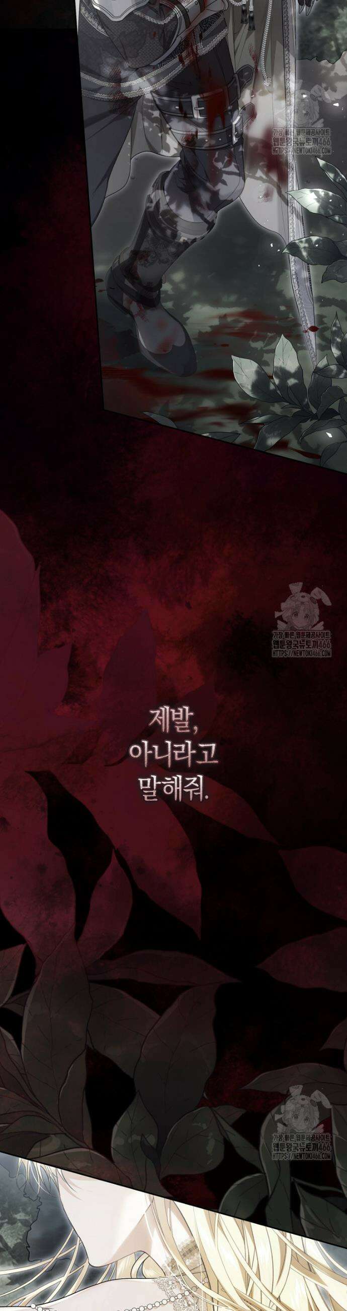 악녀는 마리오네트 101화 12