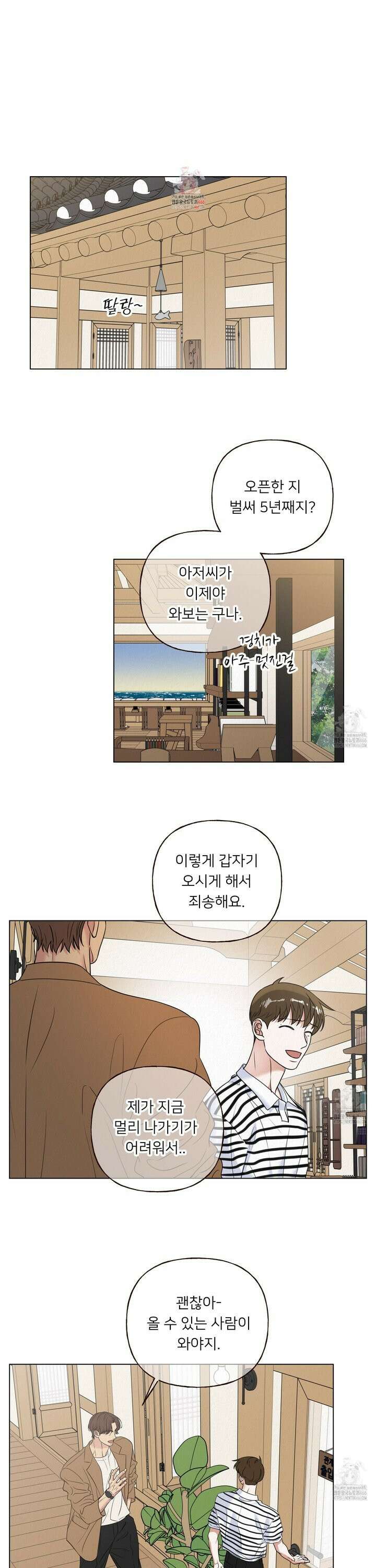 사이계절 60화 1