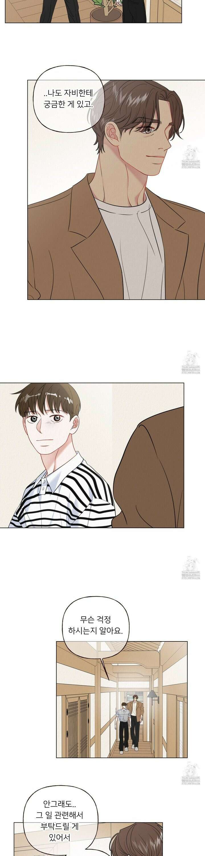 사이계절 60화 2