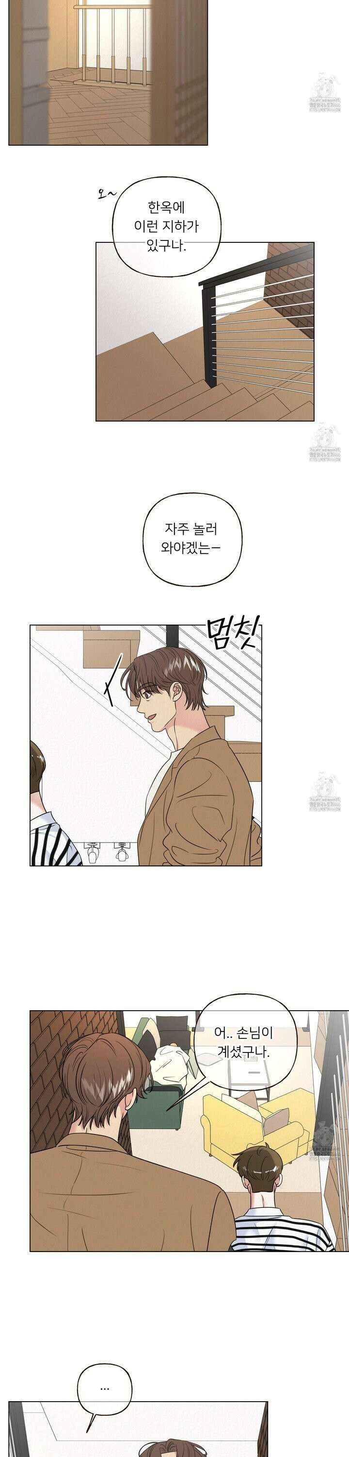 사이계절 60화 5