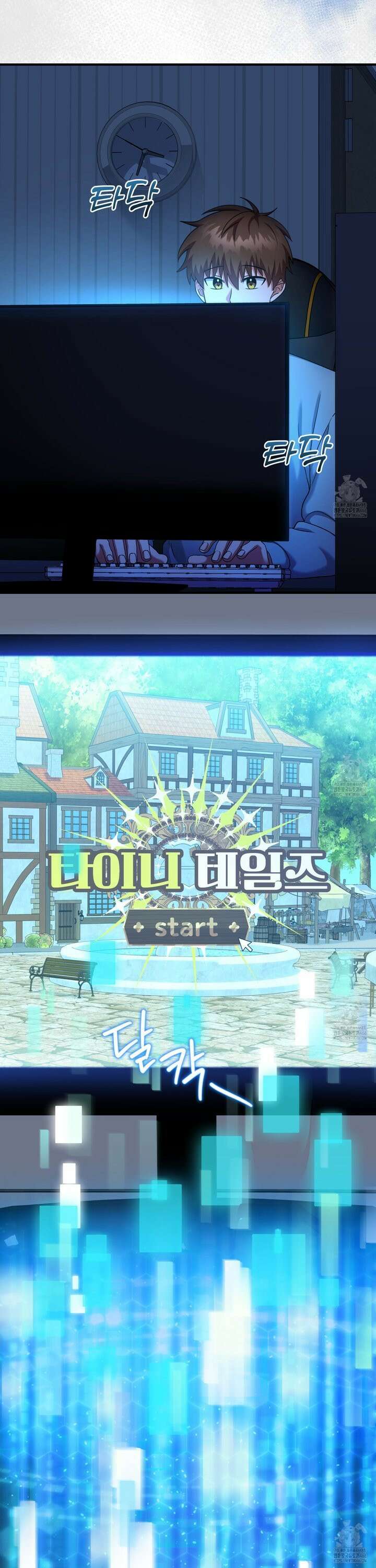 커뮤라도 괜찮아! 1화 2