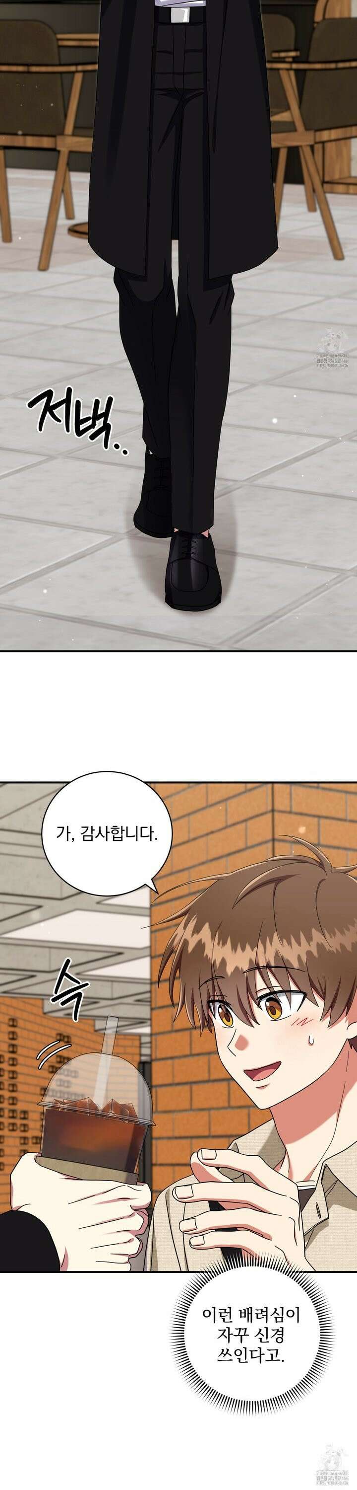 커뮤라도 괜찮아! 5화 3