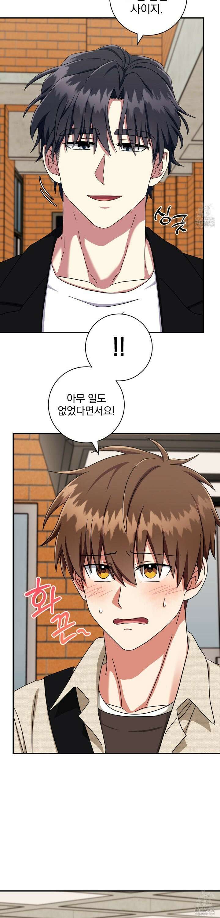 커뮤라도 괜찮아! 5화 6