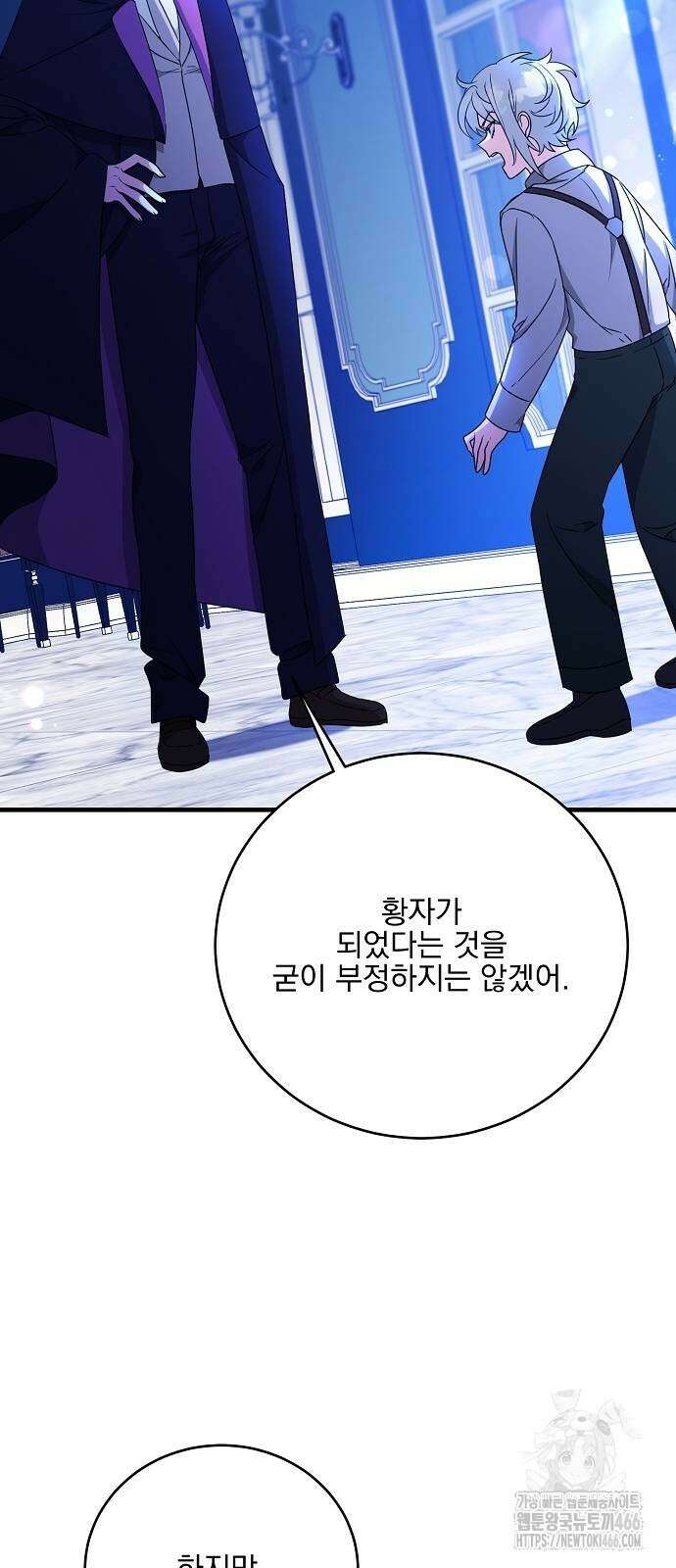 악녀는 모든 게 피곤하다 38화 10
