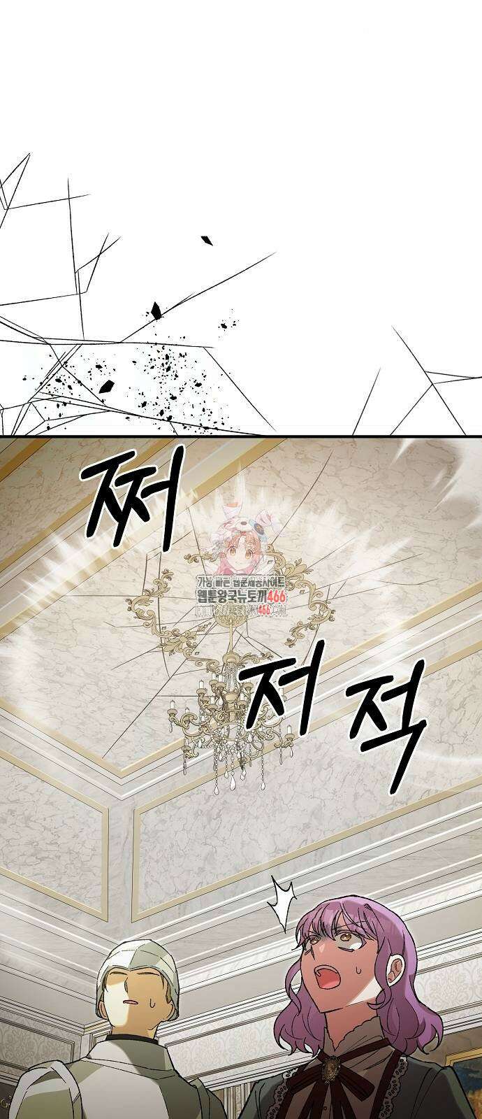 남주 좀 납치합시다! 37화 1