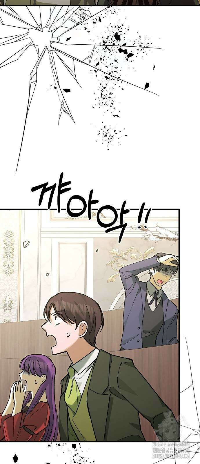 남주 좀 납치합시다! 37화 2