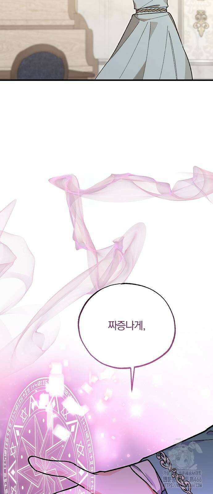 남주 좀 납치합시다! 37화 11