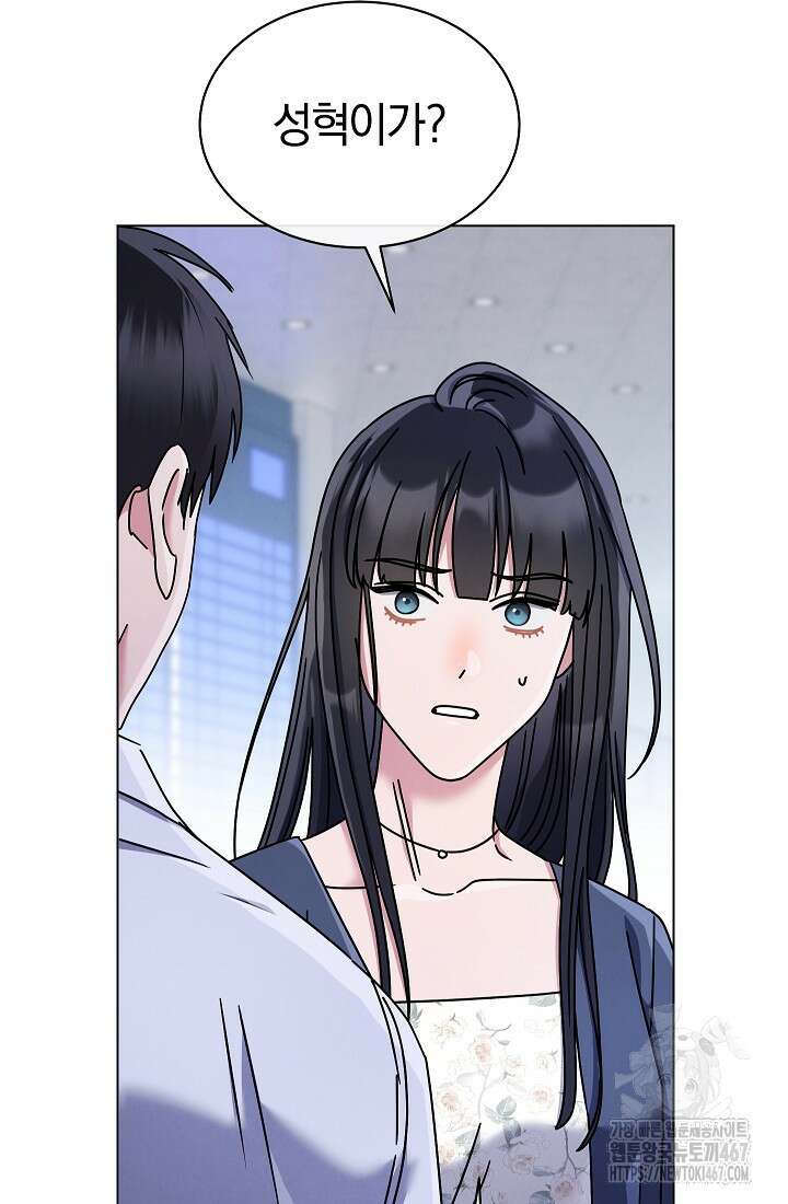 예술고 음악천재는 환생한 파가니니 44화 6