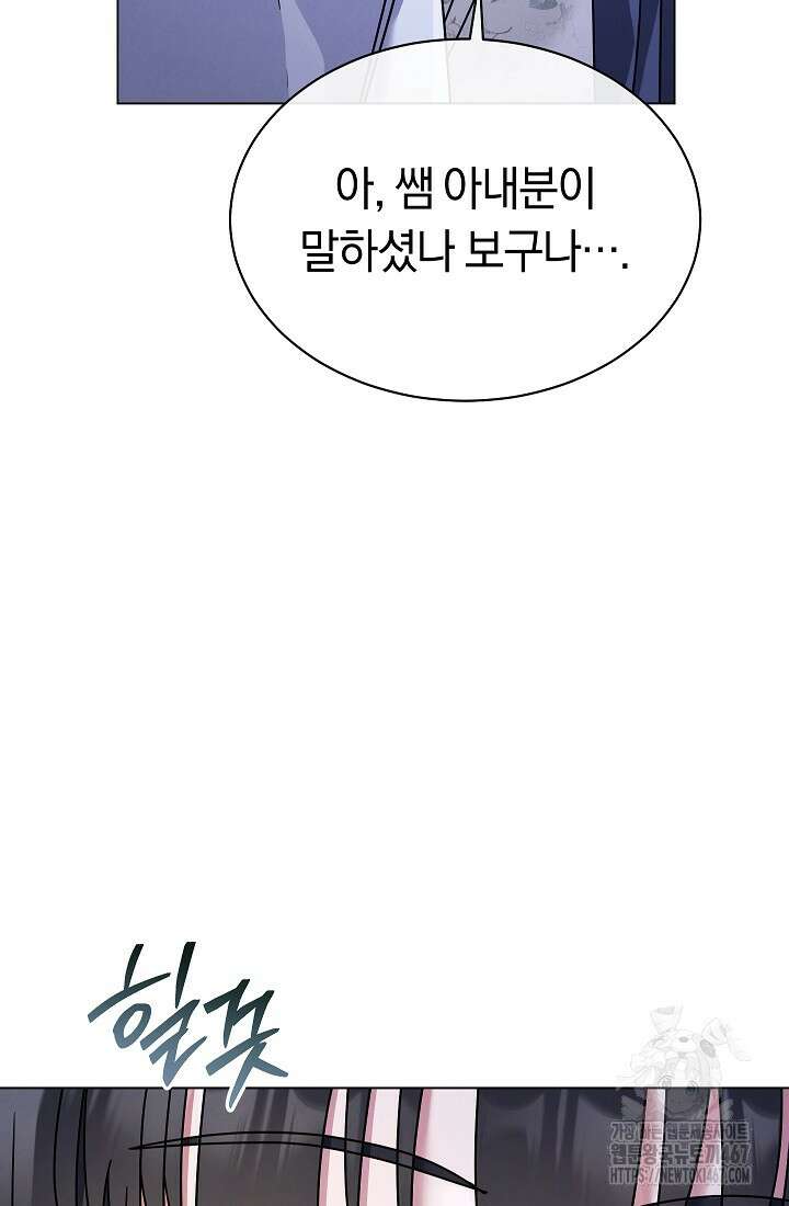 예술고 음악천재는 환생한 파가니니 44화 7