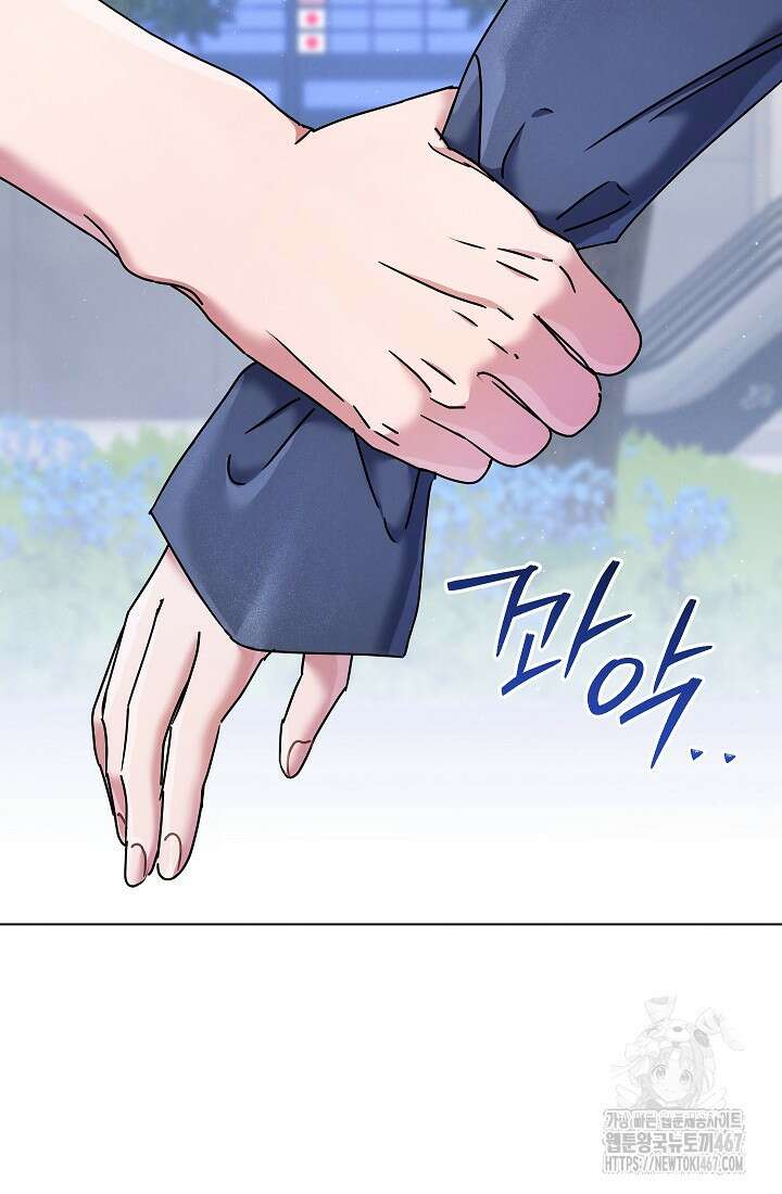예술고 음악천재는 환생한 파가니니 44화 9