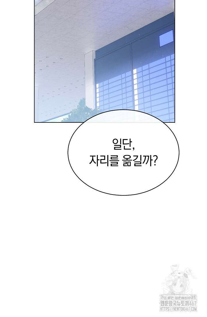예술고 음악천재는 환생한 파가니니 44화 11
