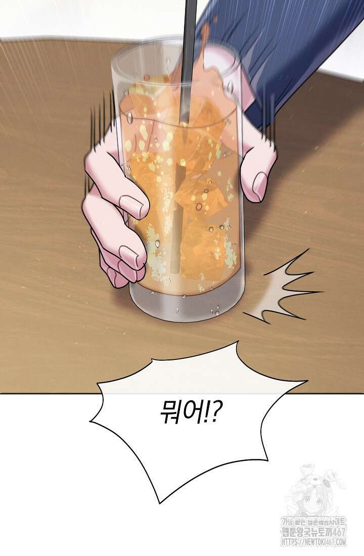 예술고 음악천재는 환생한 파가니니 44화 13