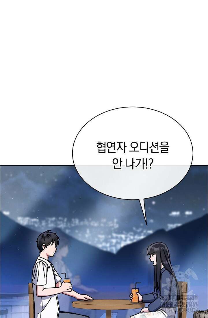 예술고 음악천재는 환생한 파가니니 44화 14