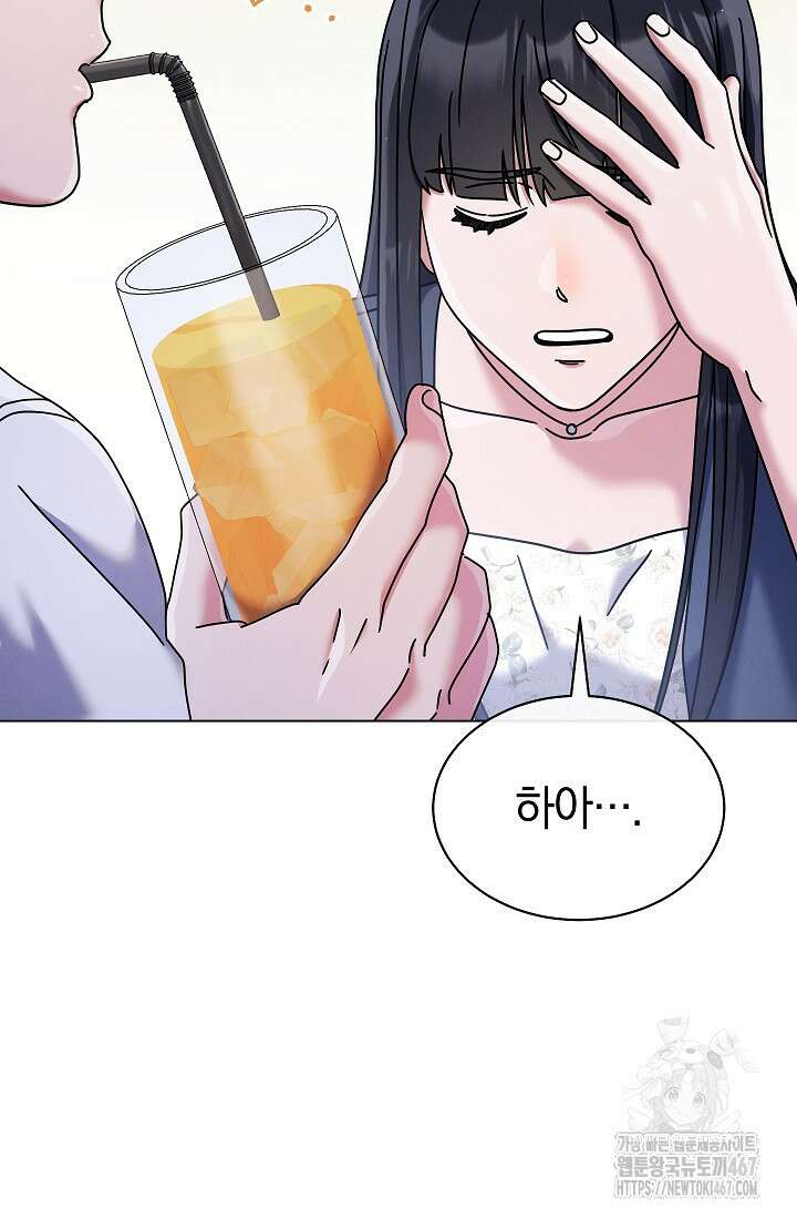 예술고 음악천재는 환생한 파가니니 44화 18