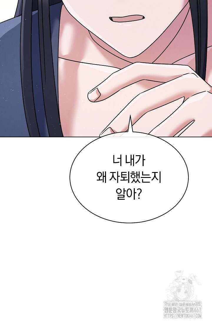 예술고 음악천재는 환생한 파가니니 44화 20