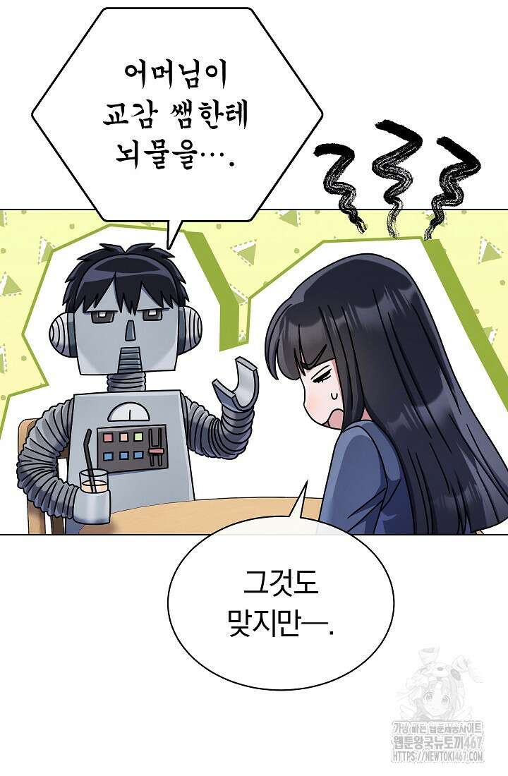 예술고 음악천재는 환생한 파가니니 44화 21