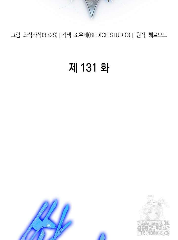 픽 미 업! 131화 2
