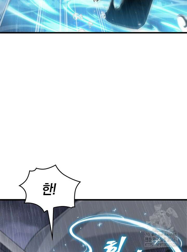픽 미 업! 131화 4