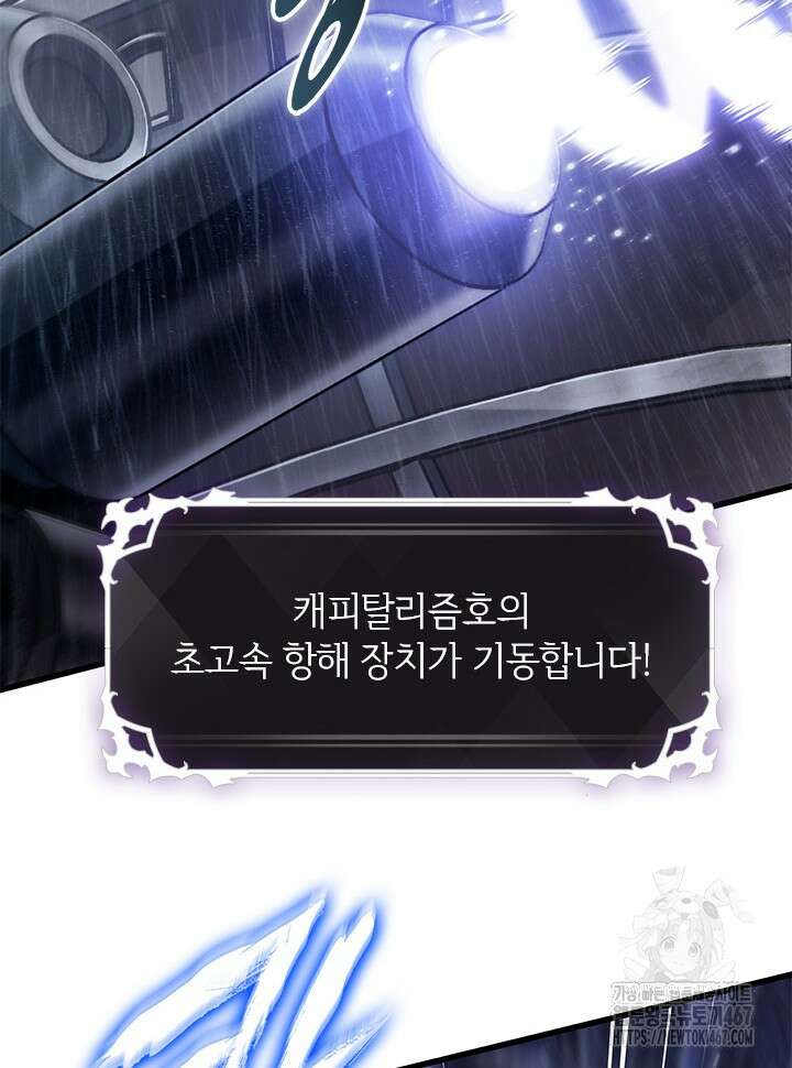 픽 미 업! 131화 8