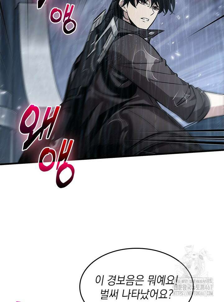 픽 미 업! 131화 15