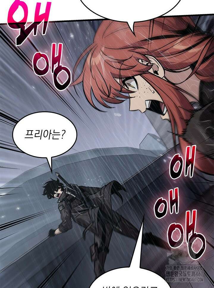 픽 미 업! 131화 16