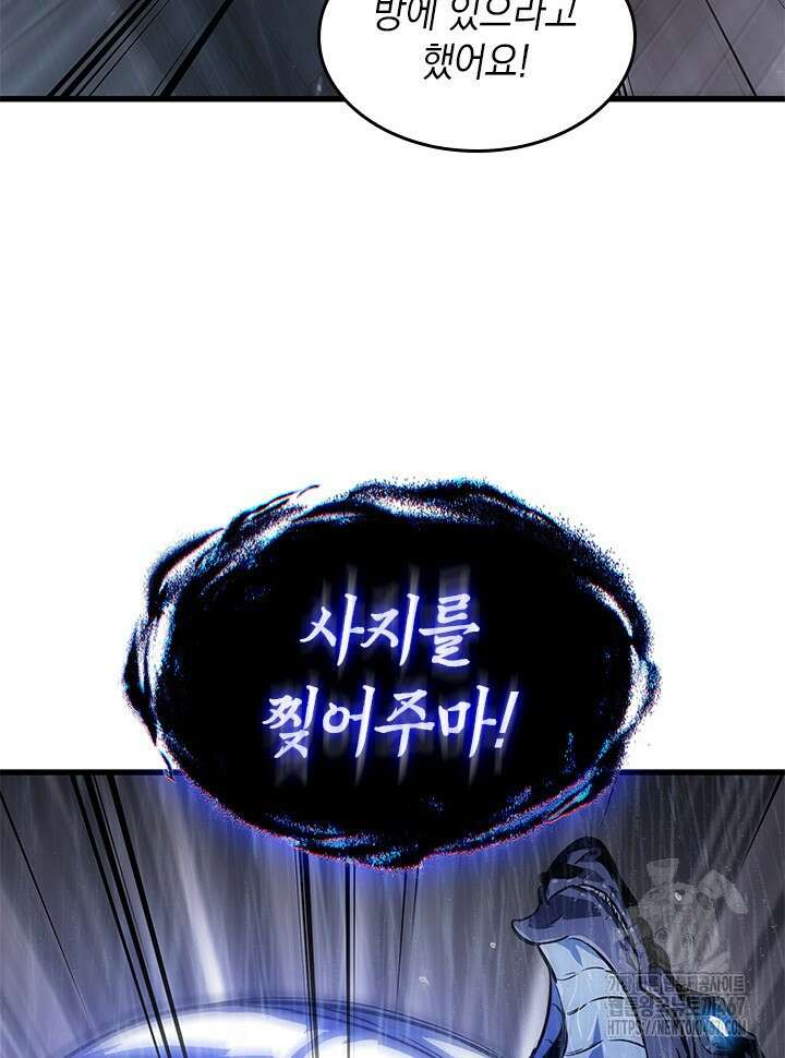 픽 미 업! 131화 17