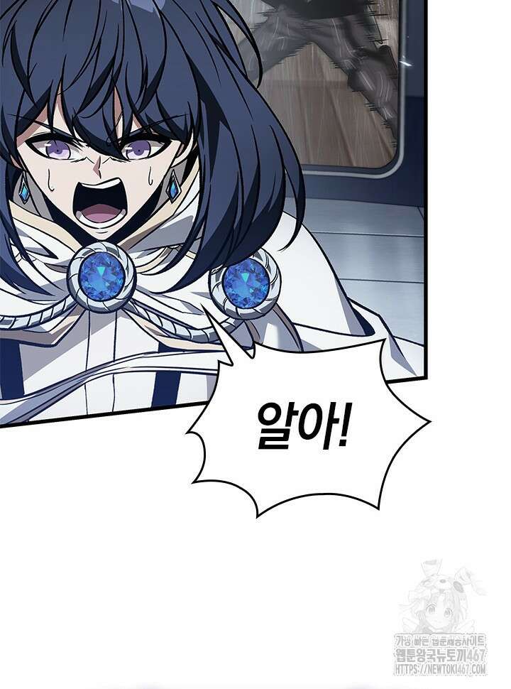 픽 미 업! 131화 20