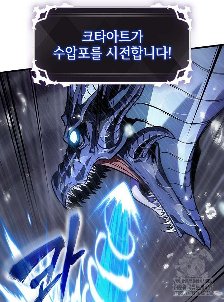 픽 미 업! 131화 21