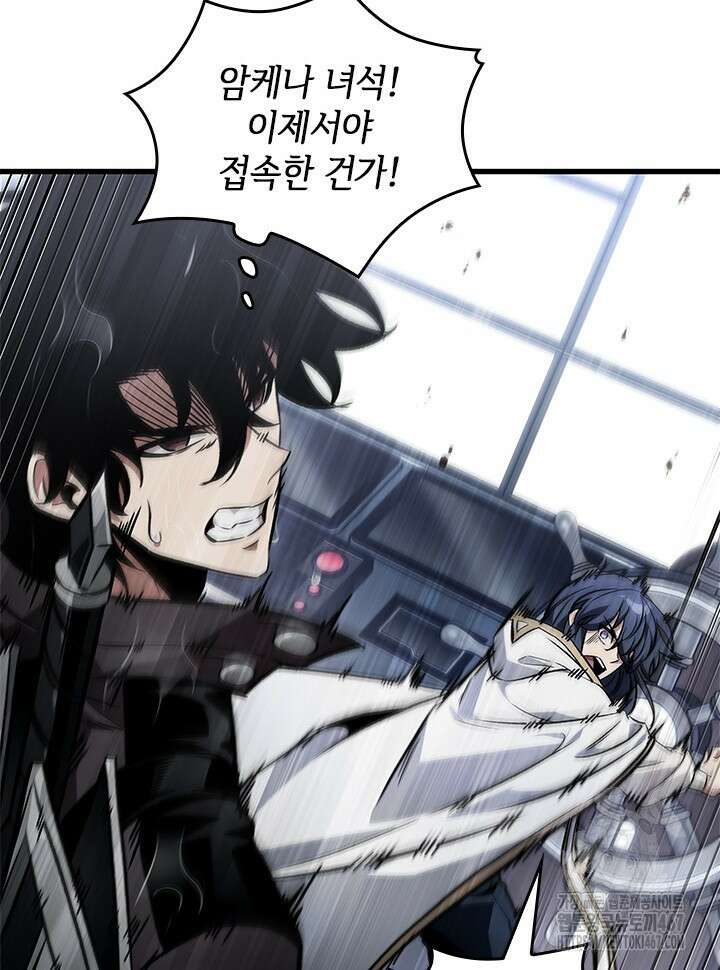 픽 미 업! 131화 24