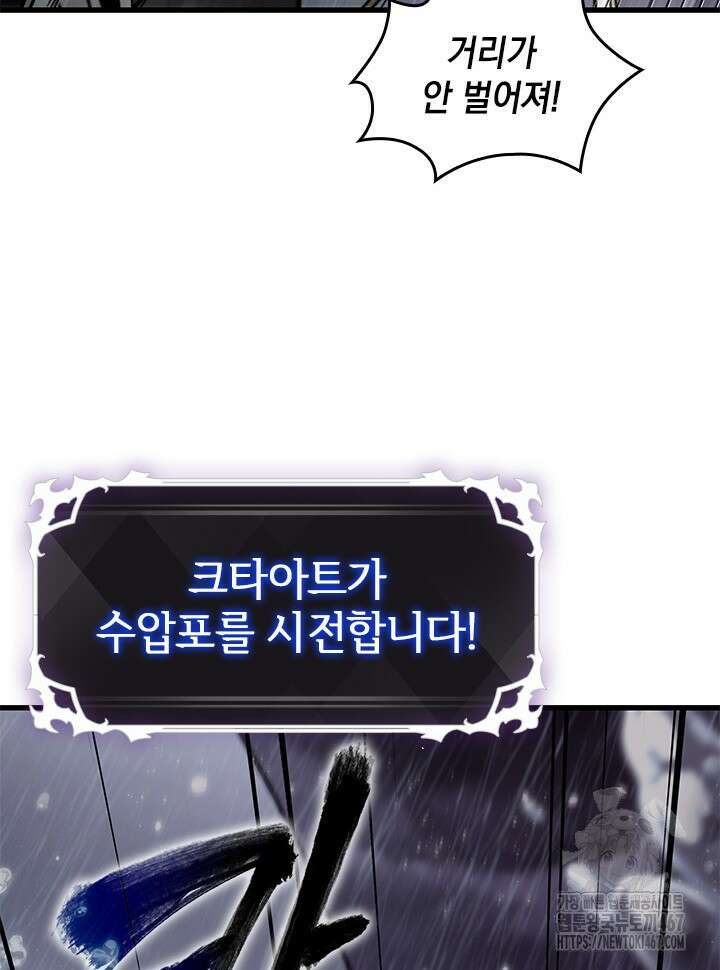 픽 미 업! 131화 25