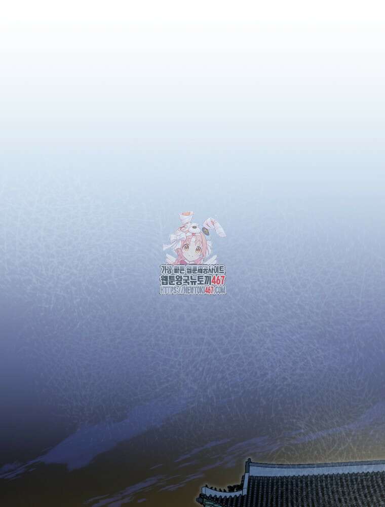 염라를 위한 안내 74화 1
