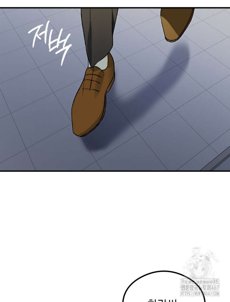 염라를 위한 안내 74화 5