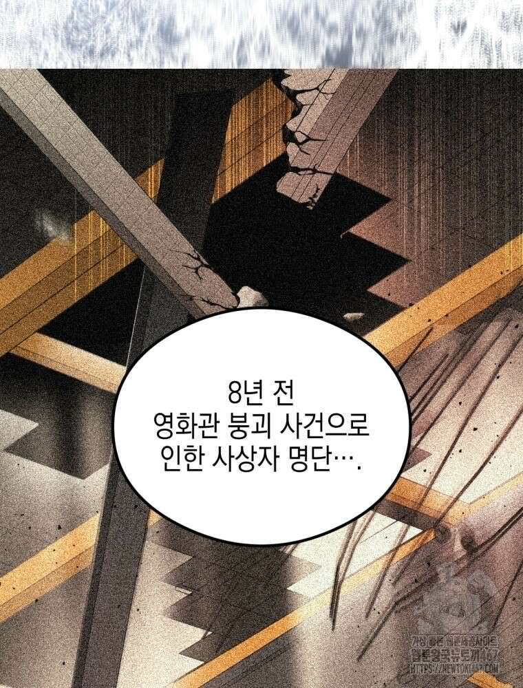 염라를 위한 안내 74화 15