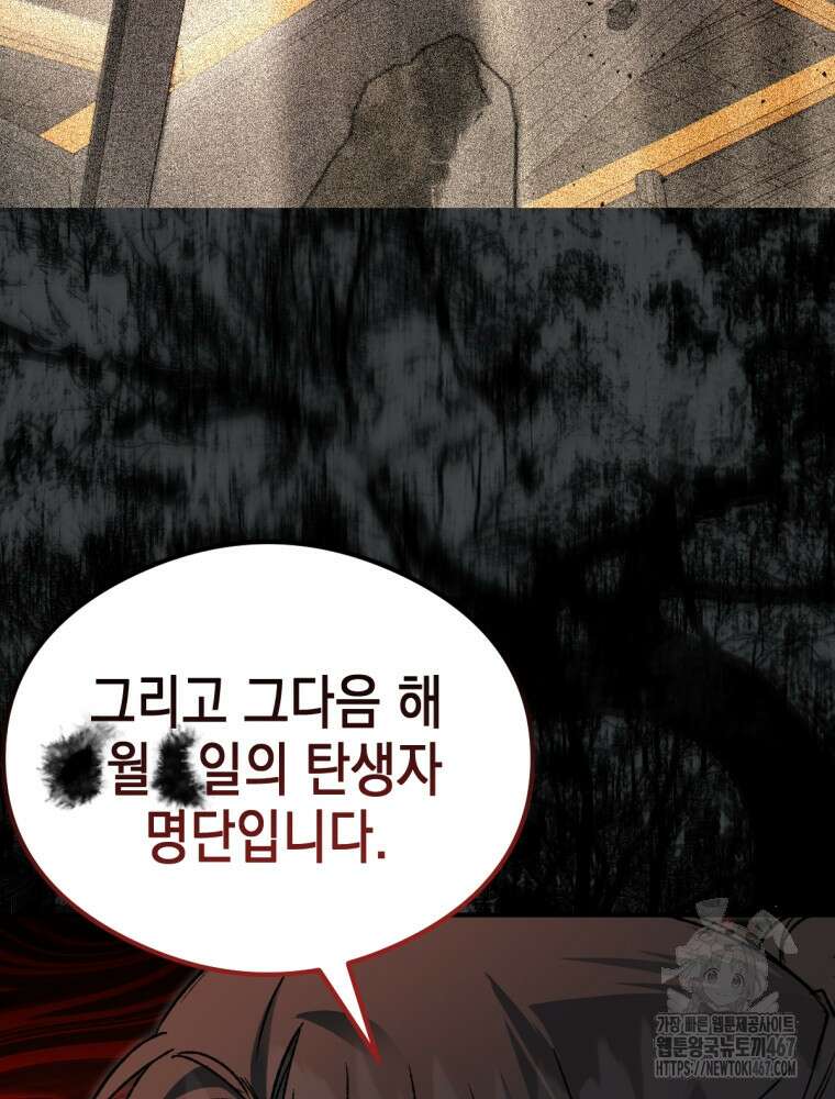 염라를 위한 안내 74화 16