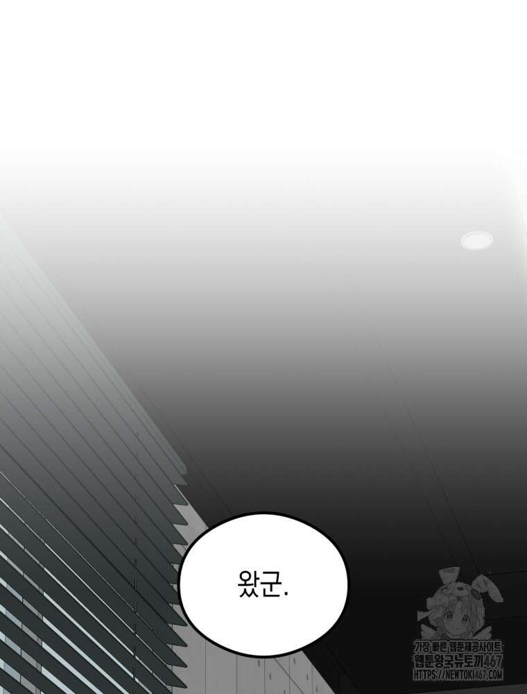 염라를 위한 안내 74화 20