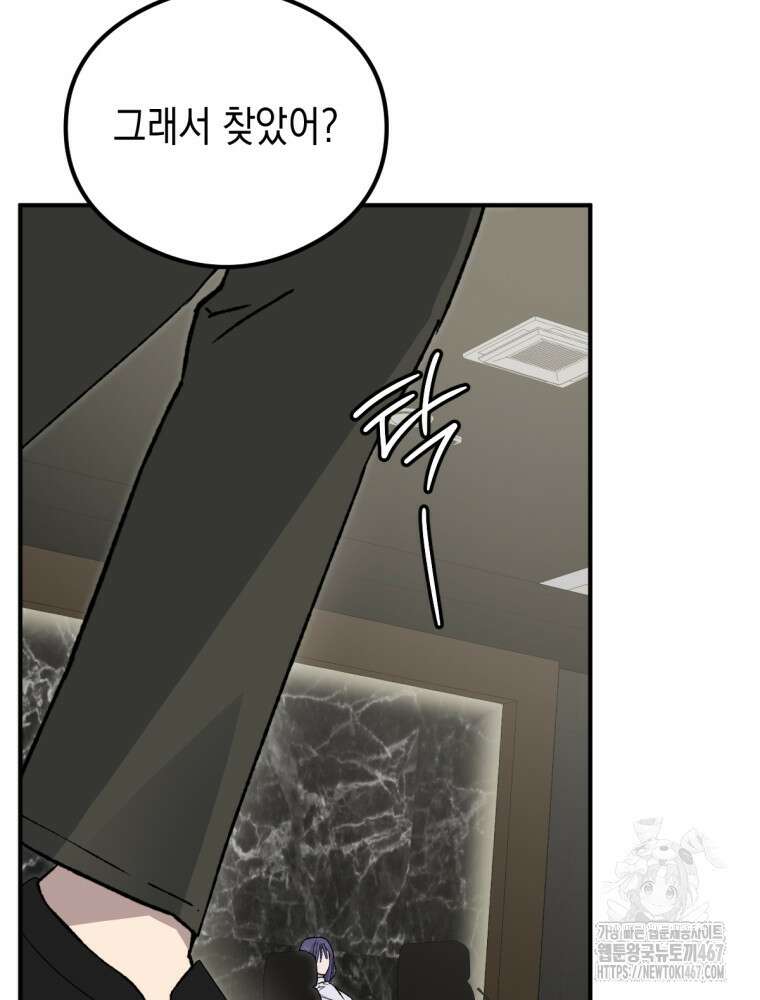 염라를 위한 안내 74화 22