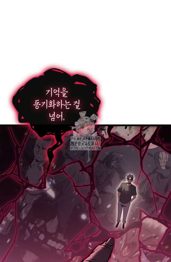 재앙급 영웅님이 귀환하셨다 109화 1