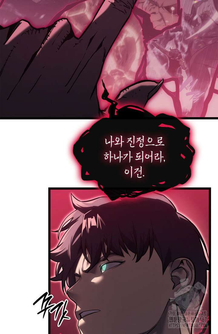 재앙급 영웅님이 귀환하셨다 109화 2