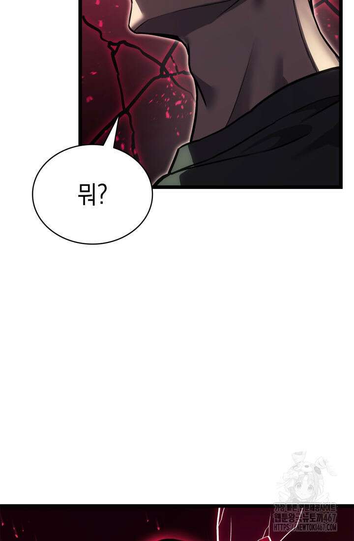 재앙급 영웅님이 귀환하셨다 109화 3