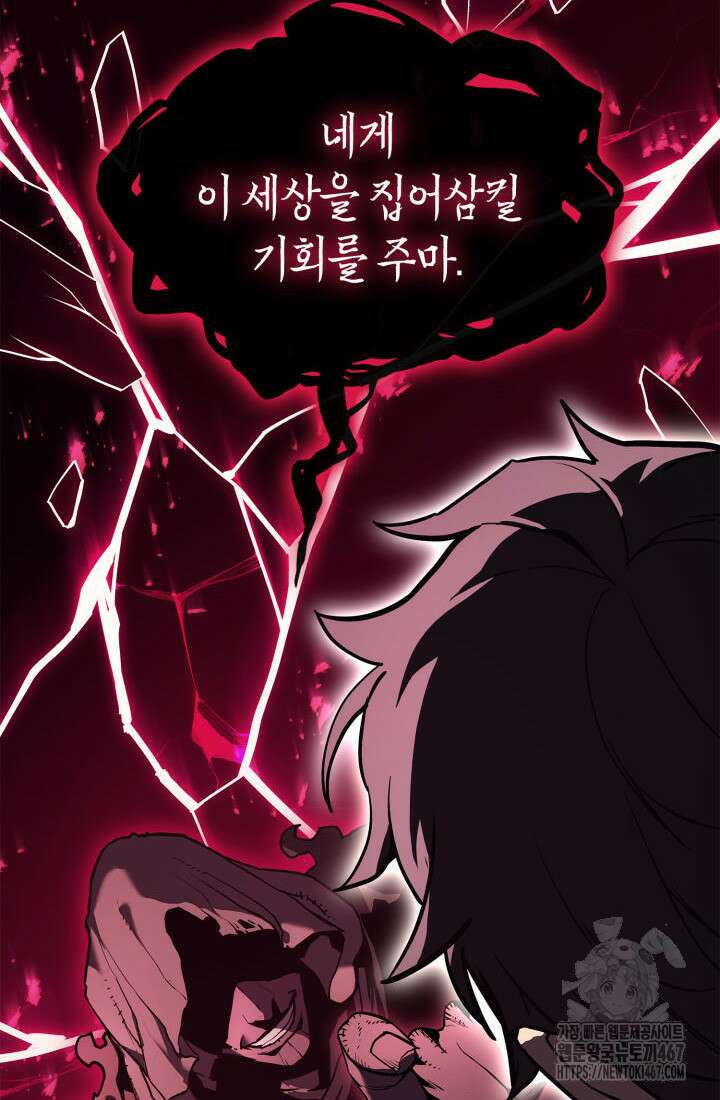 재앙급 영웅님이 귀환하셨다 109화 4
