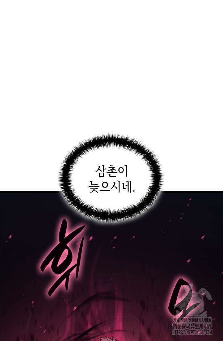 재앙급 영웅님이 귀환하셨다 109화 12