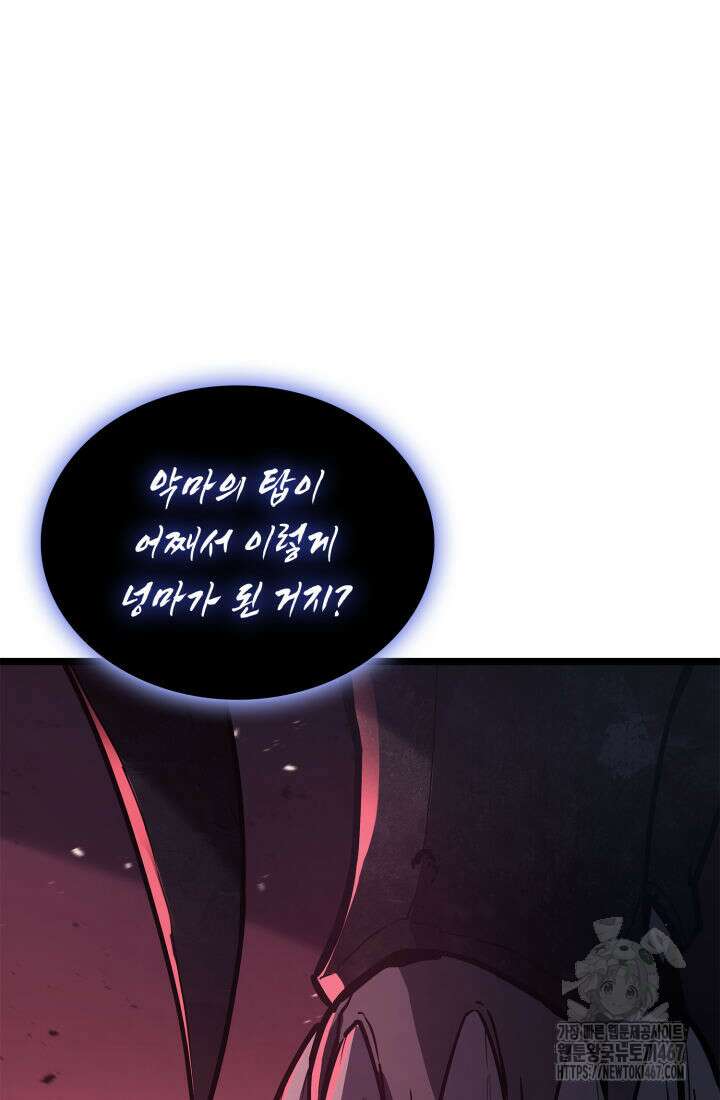 재앙급 영웅님이 귀환하셨다 109화 17