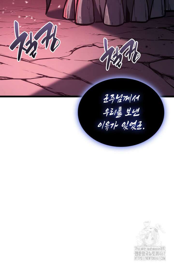 재앙급 영웅님이 귀환하셨다 109화 18