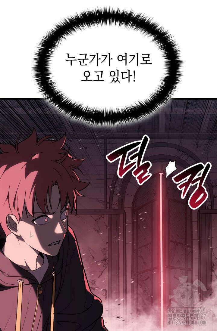 재앙급 영웅님이 귀환하셨다 109화 19